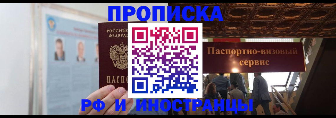 временная регистрация для школы в Лыткарино