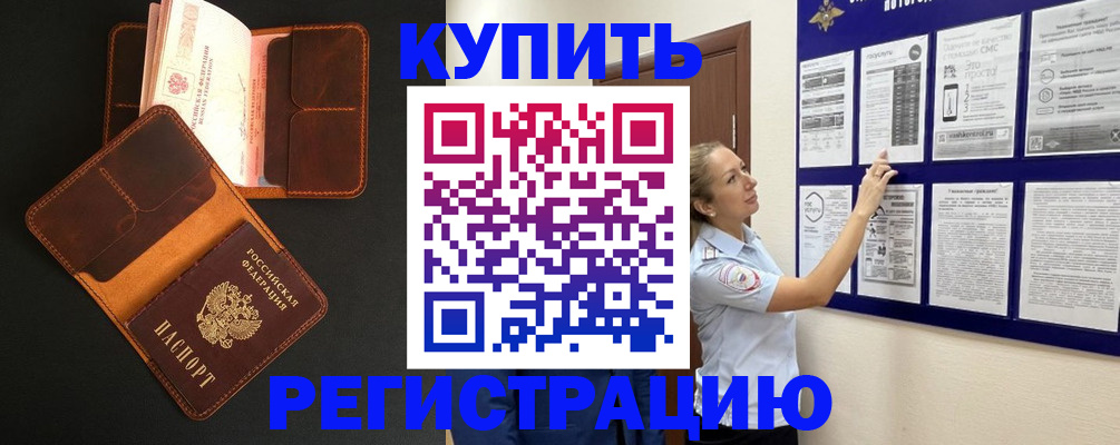 прописка для школы в Лыткарино
