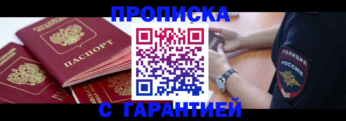 пропишу в квартире в Лыткарино