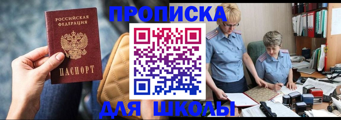 временная регистрация для всех в Лыткарино