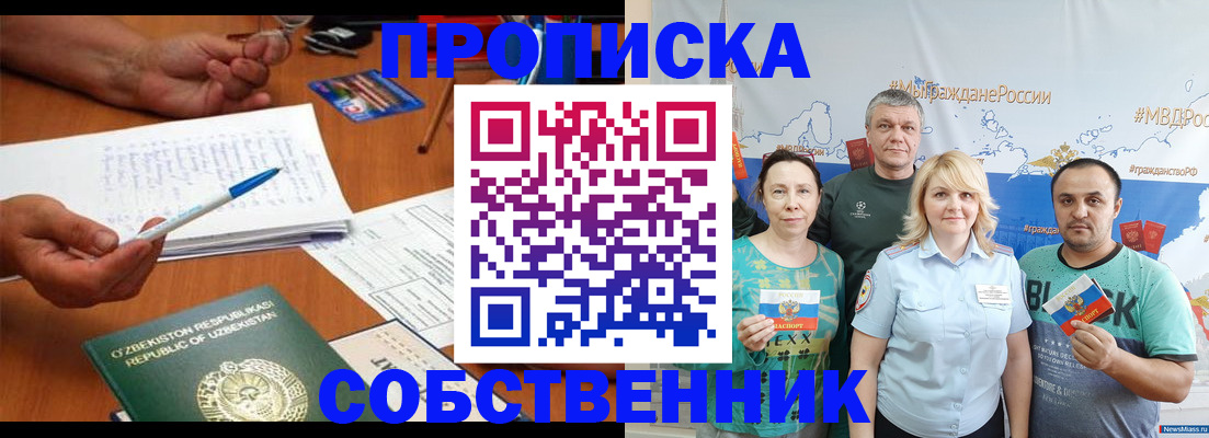 прописка для школы в Лыткарино