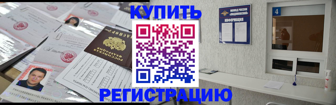 временная регистрация в квартире в Лыткарино