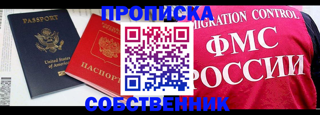 регистрация в Лыткарино